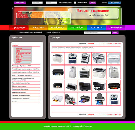 Website design company Office Equipment